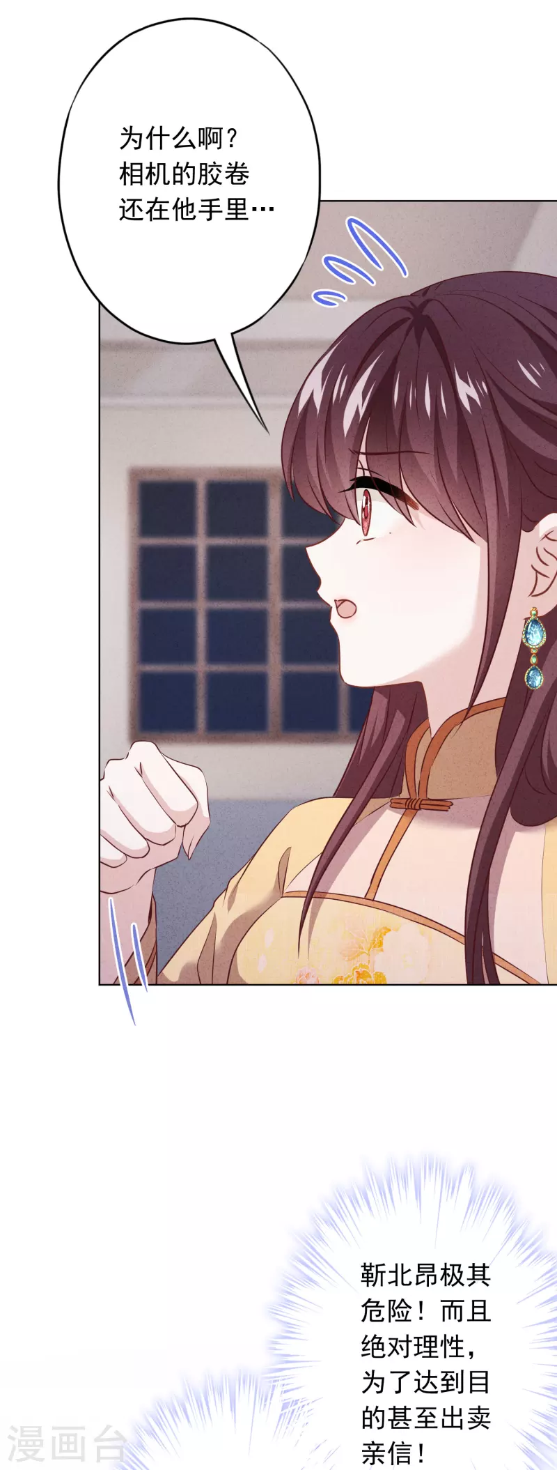 第151话 危险的男人-第158话