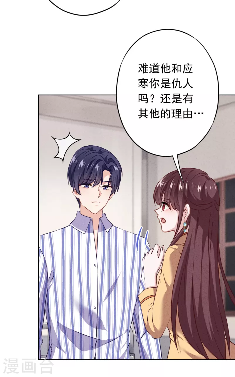 第151话 危险的男人-第158话