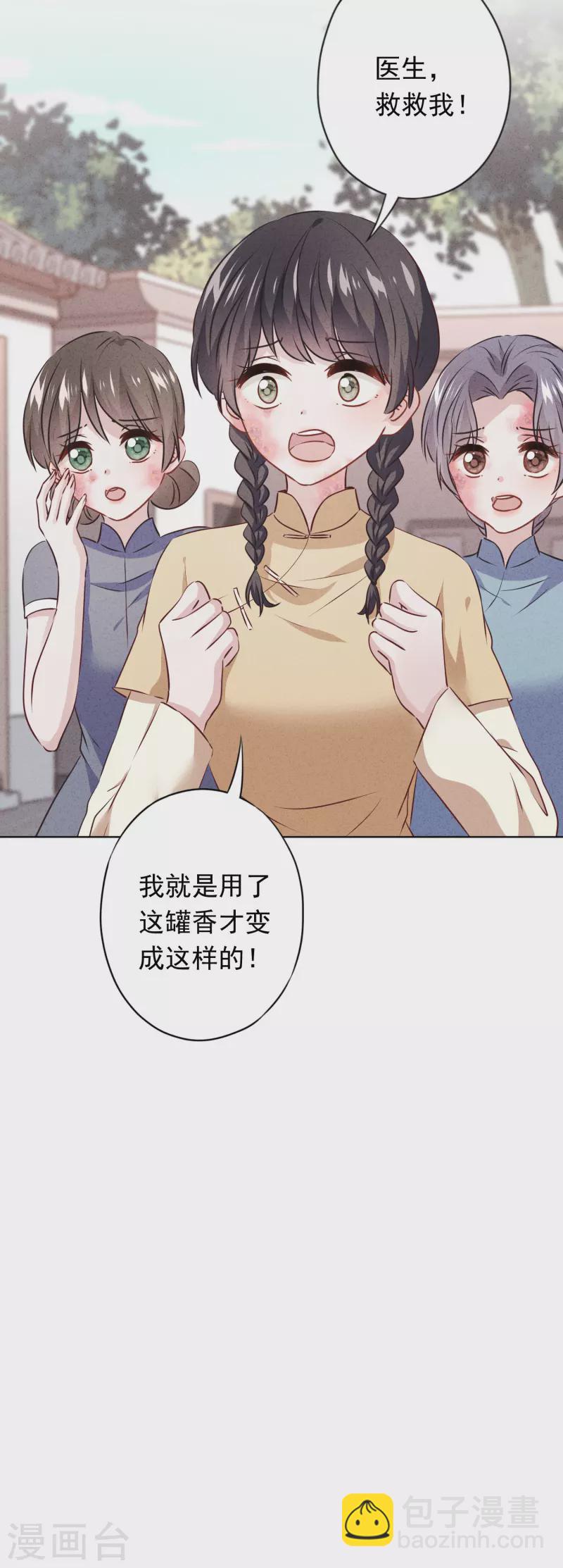 第153话 公之于众-第160话