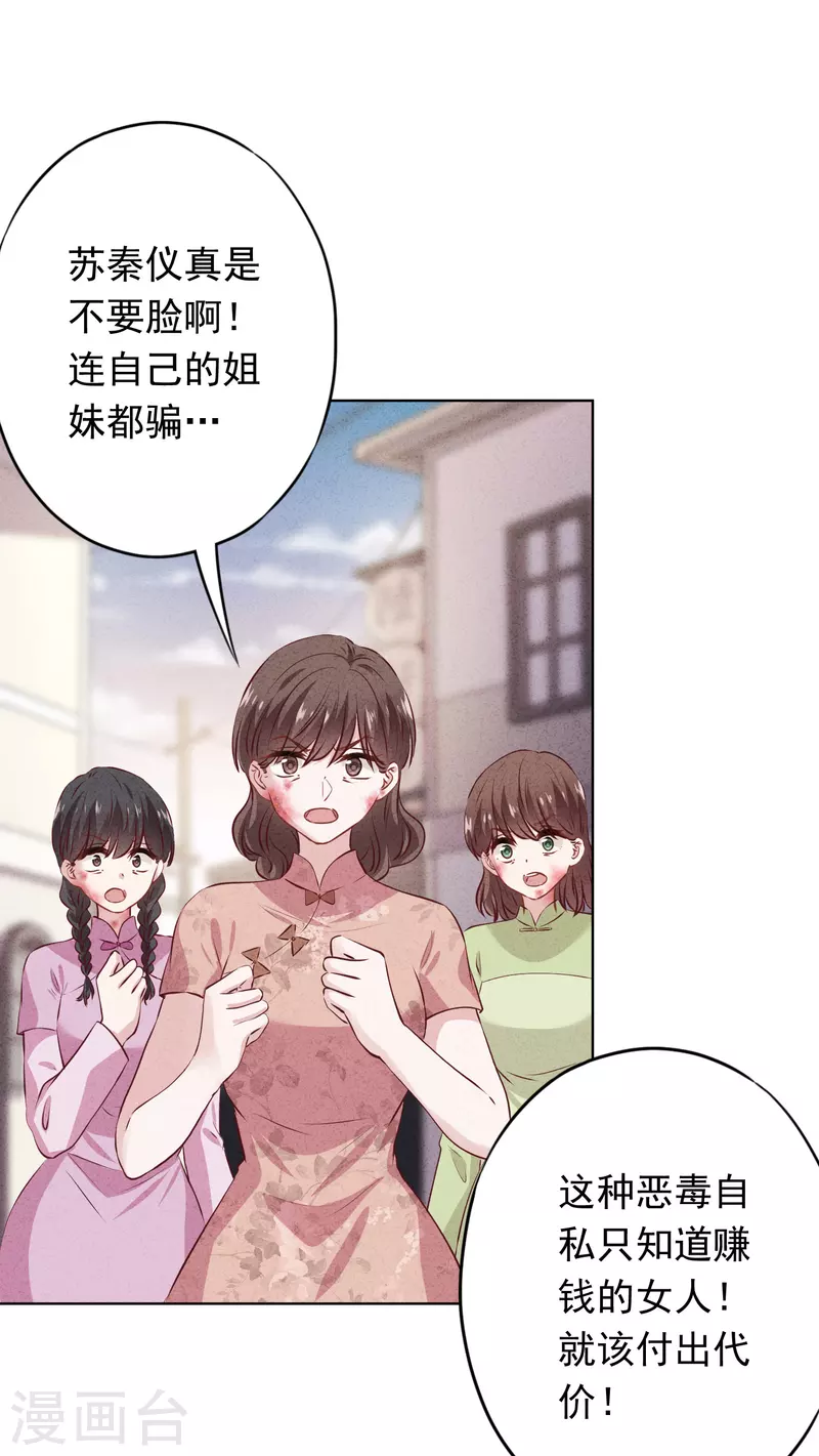 第155话 病魔还是心魔-第162话