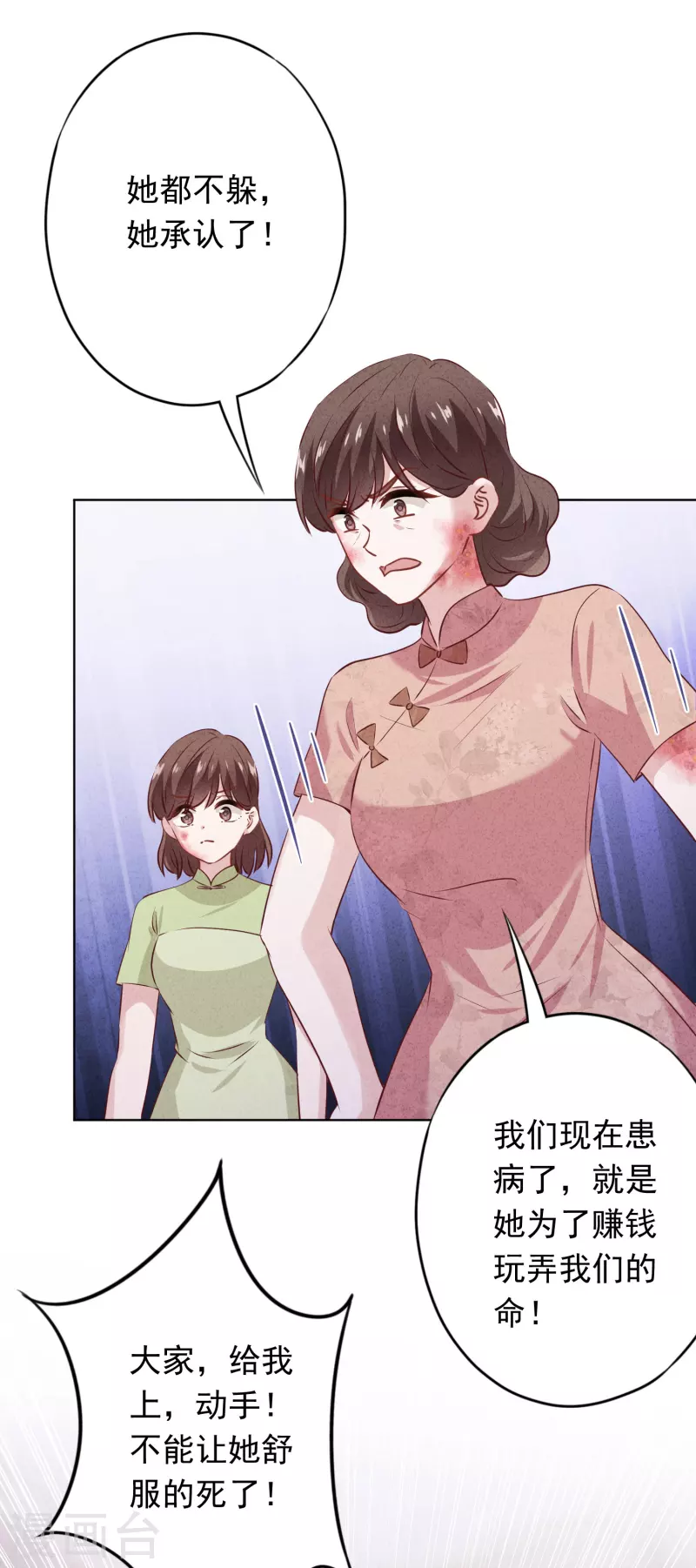 第155话 病魔还是心魔-第162话