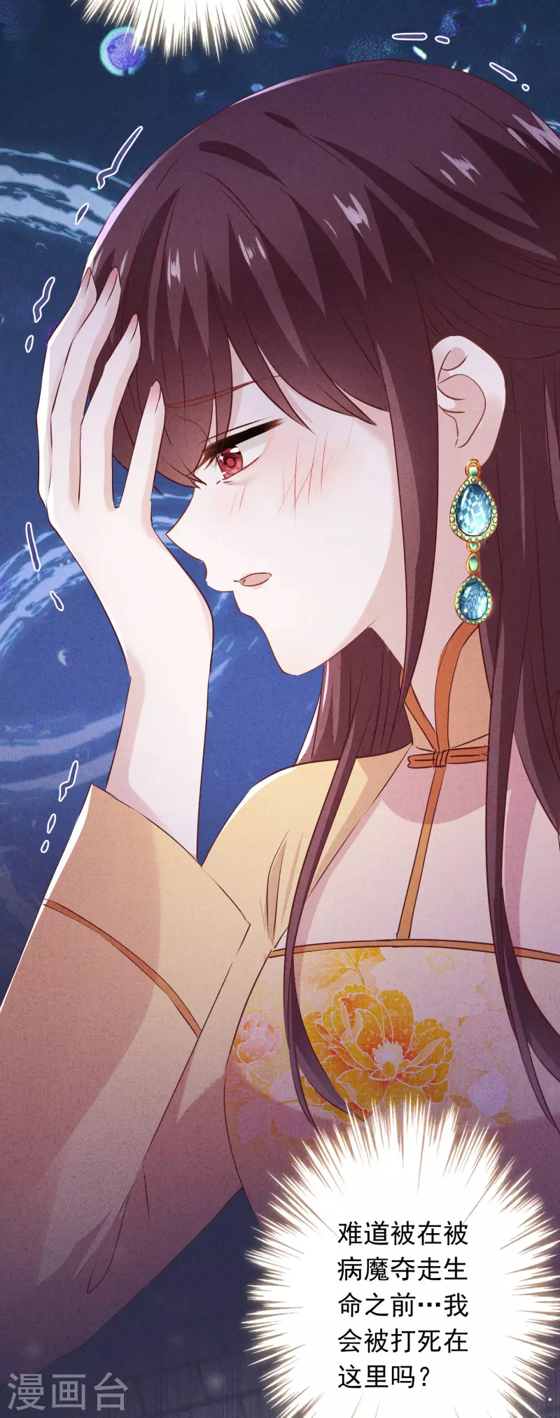 第155话 病魔还是心魔-第162话