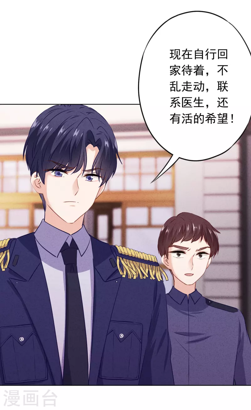 第155话 病魔还是心魔-第162话
