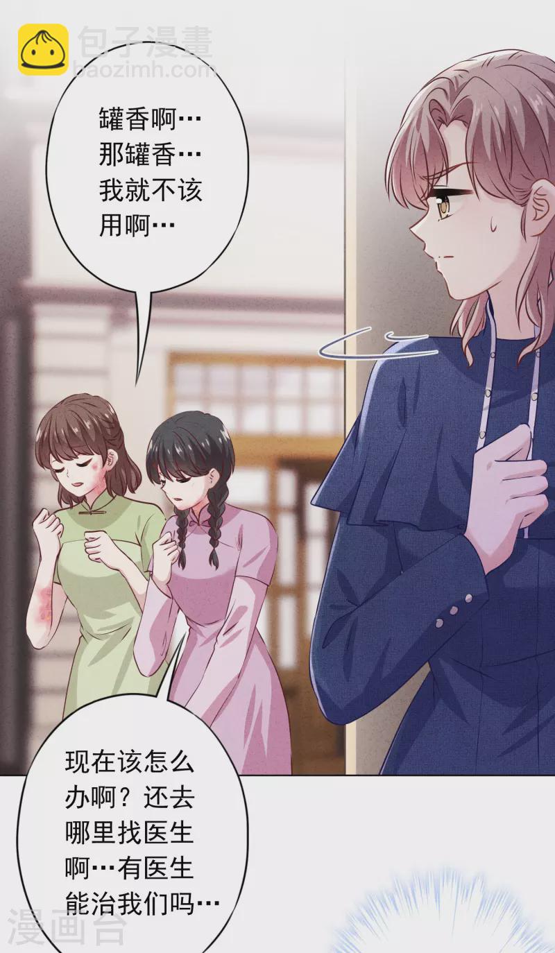 第155话 病魔还是心魔-第162话
