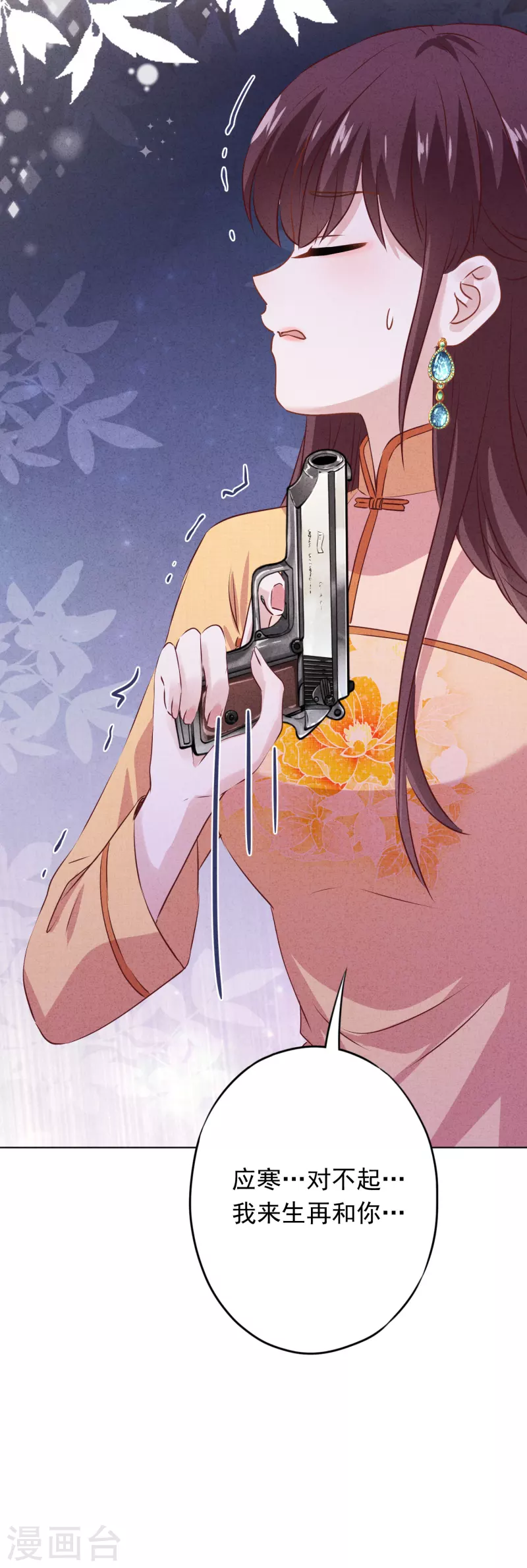 第155话 病魔还是心魔-第162话