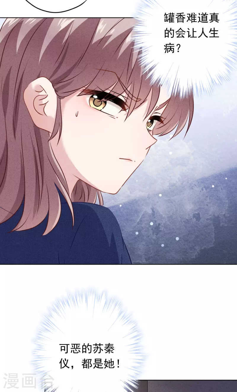 第155话 病魔还是心魔-第162话