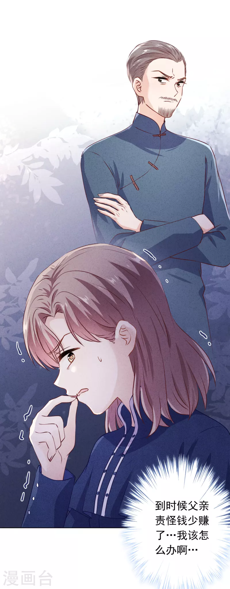 第155话 病魔还是心魔-第162话
