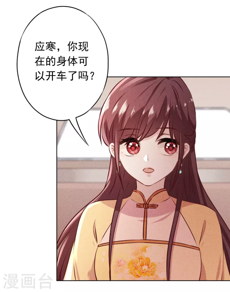 第159话 赎罪-第166话