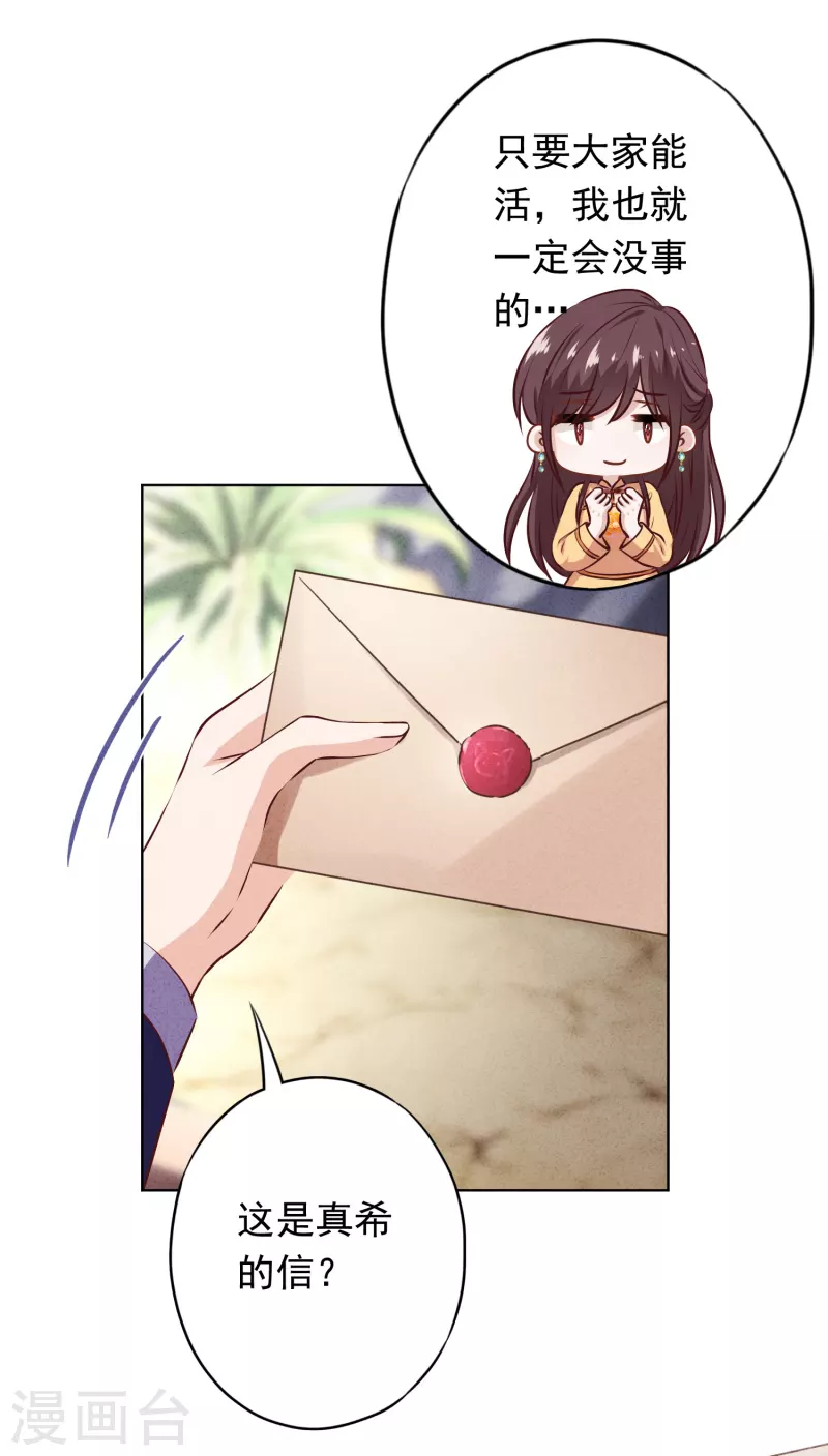 第159话 赎罪-第166话