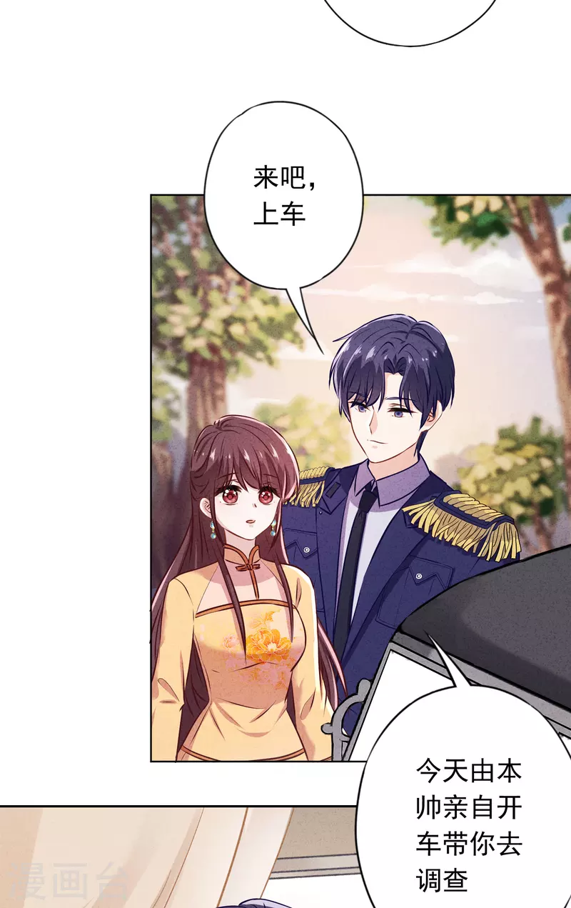 第159话 赎罪-第166话
