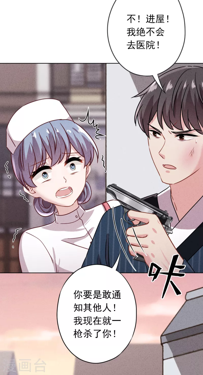 第161话 恩将仇报-第168话