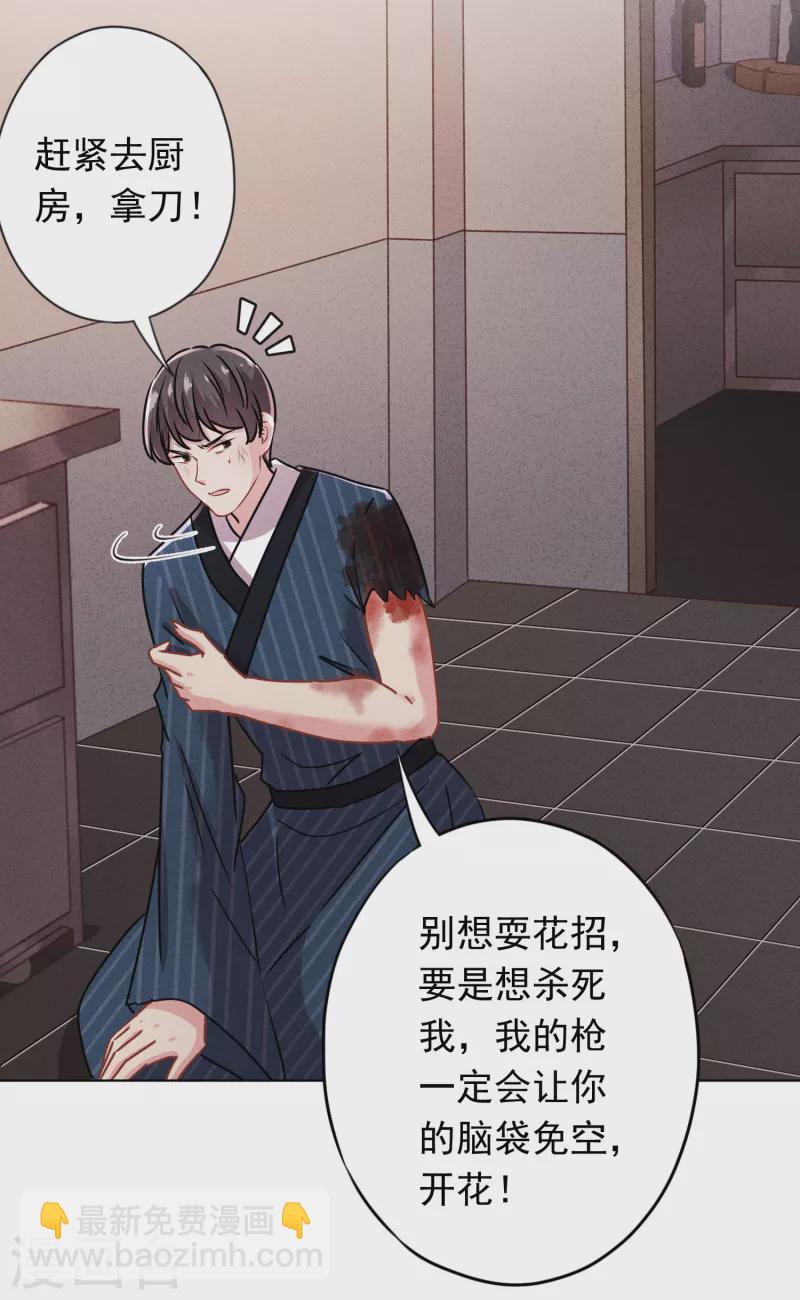 第161话 恩将仇报-第168话