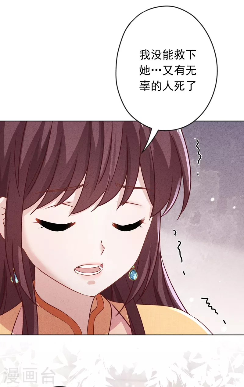 第161话 恩将仇报-第168话