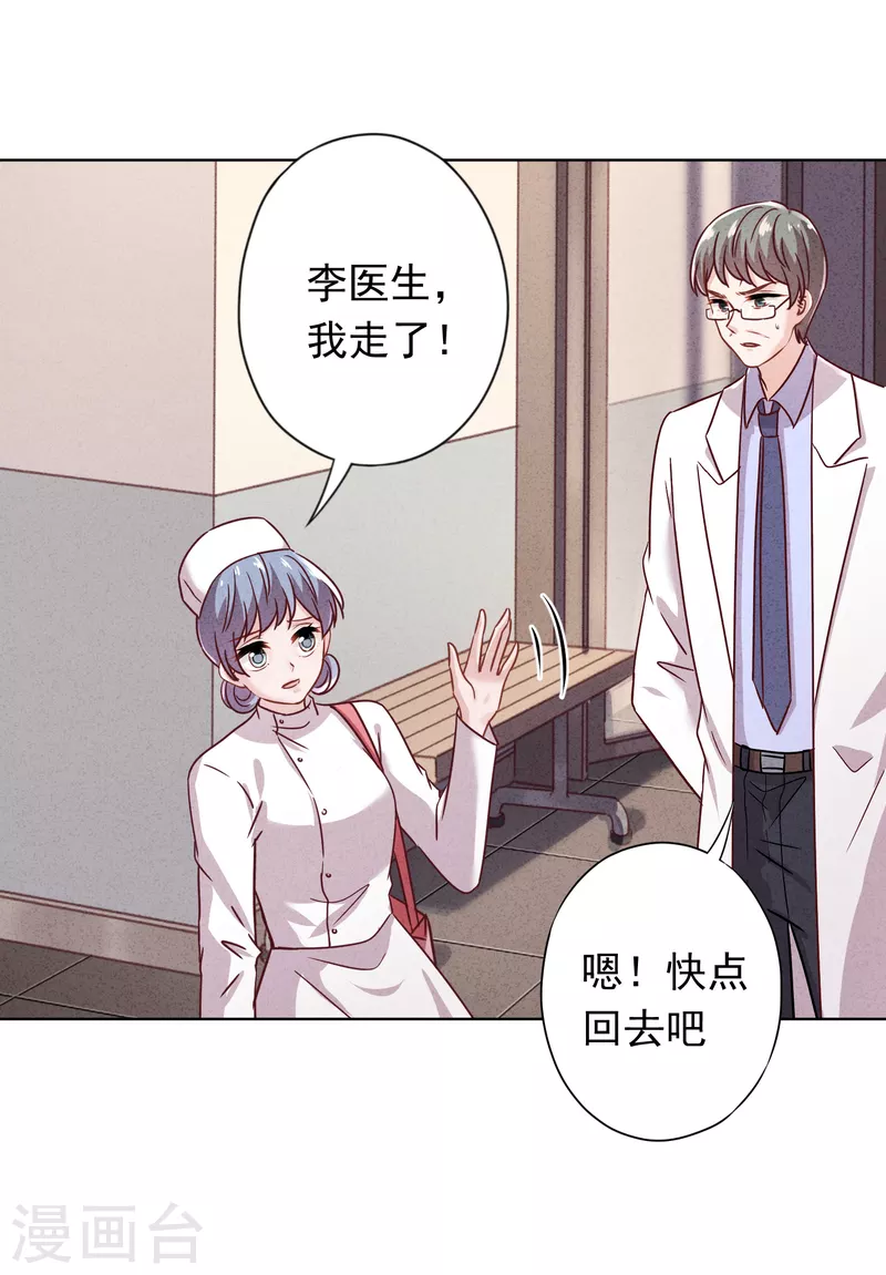 第161话 恩将仇报-第168话