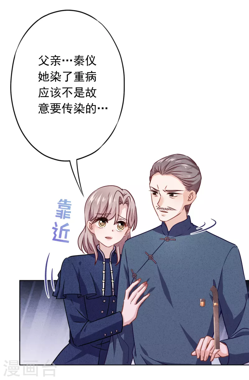 第163话 众叛亲离-第170话