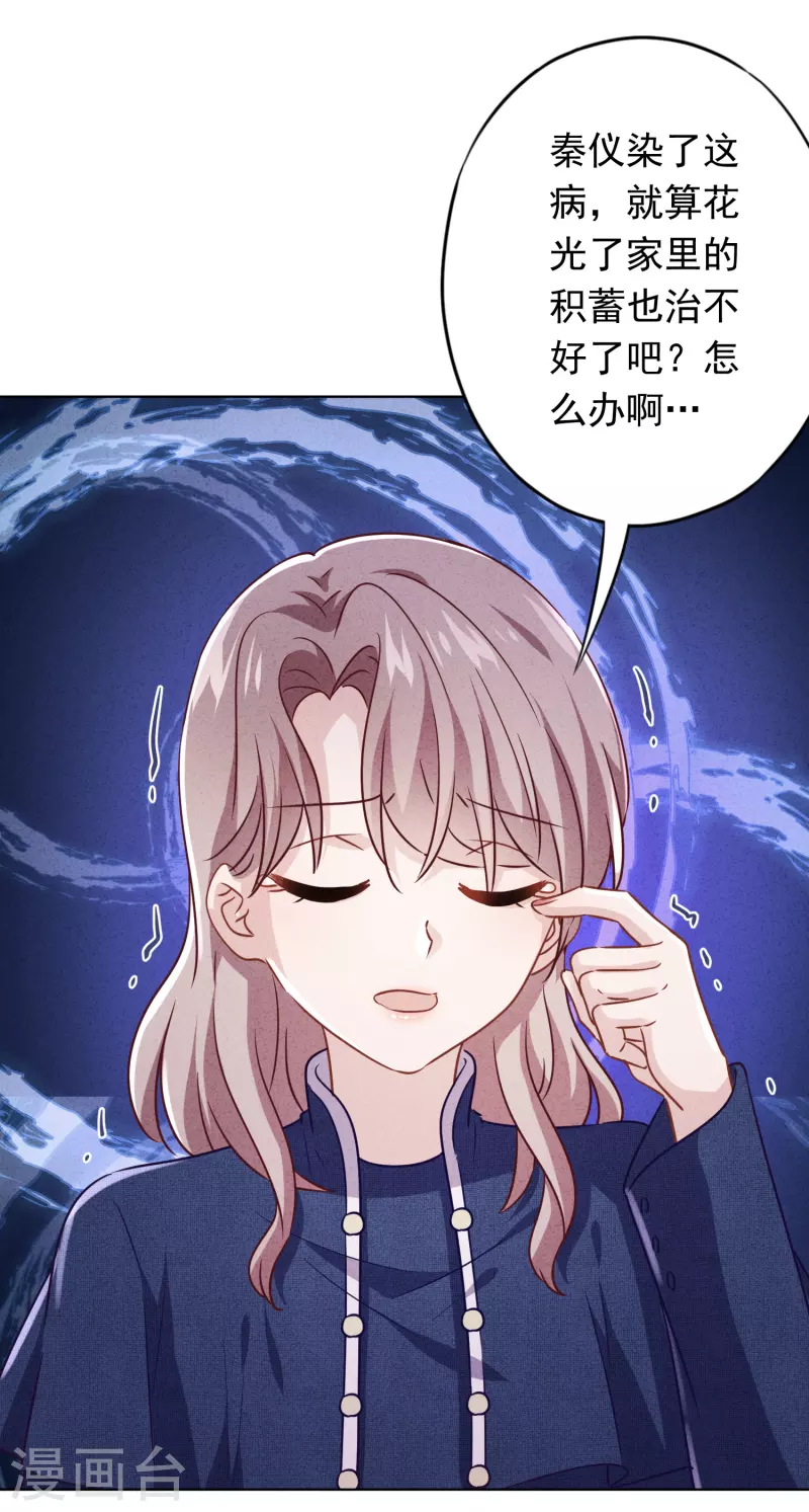 第163话 众叛亲离-第170话