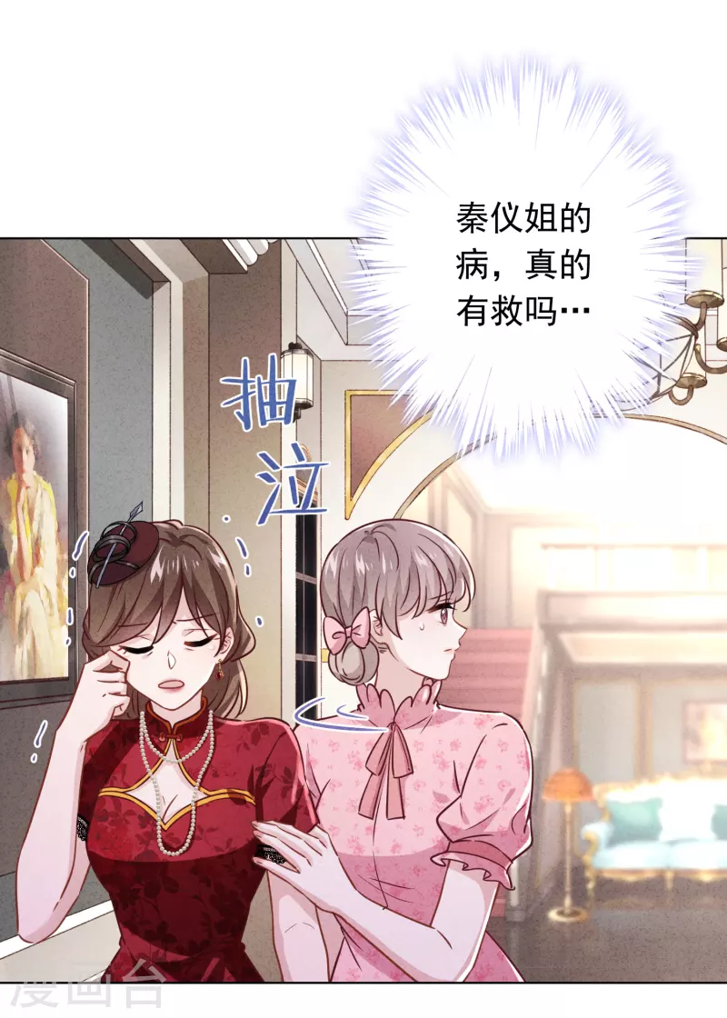第163话 众叛亲离-第170话
