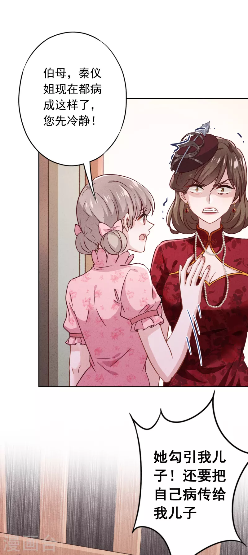 第163话 众叛亲离-第170话