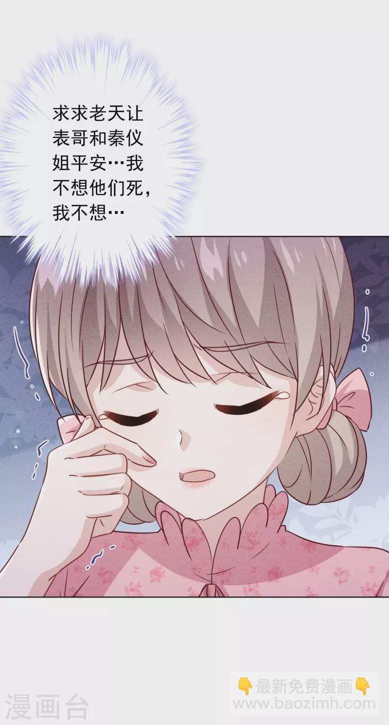 第163话 众叛亲离-第170话