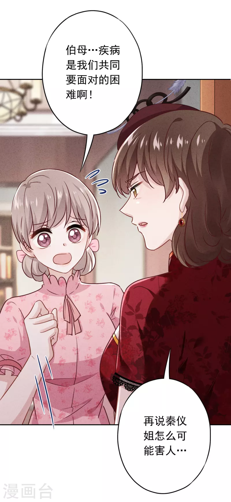 第163话 众叛亲离-第170话