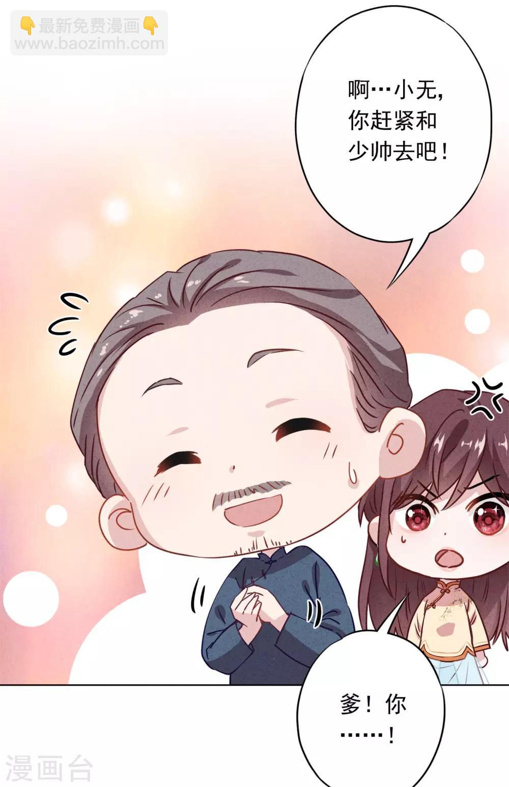 第16话 参加舞会-第18话