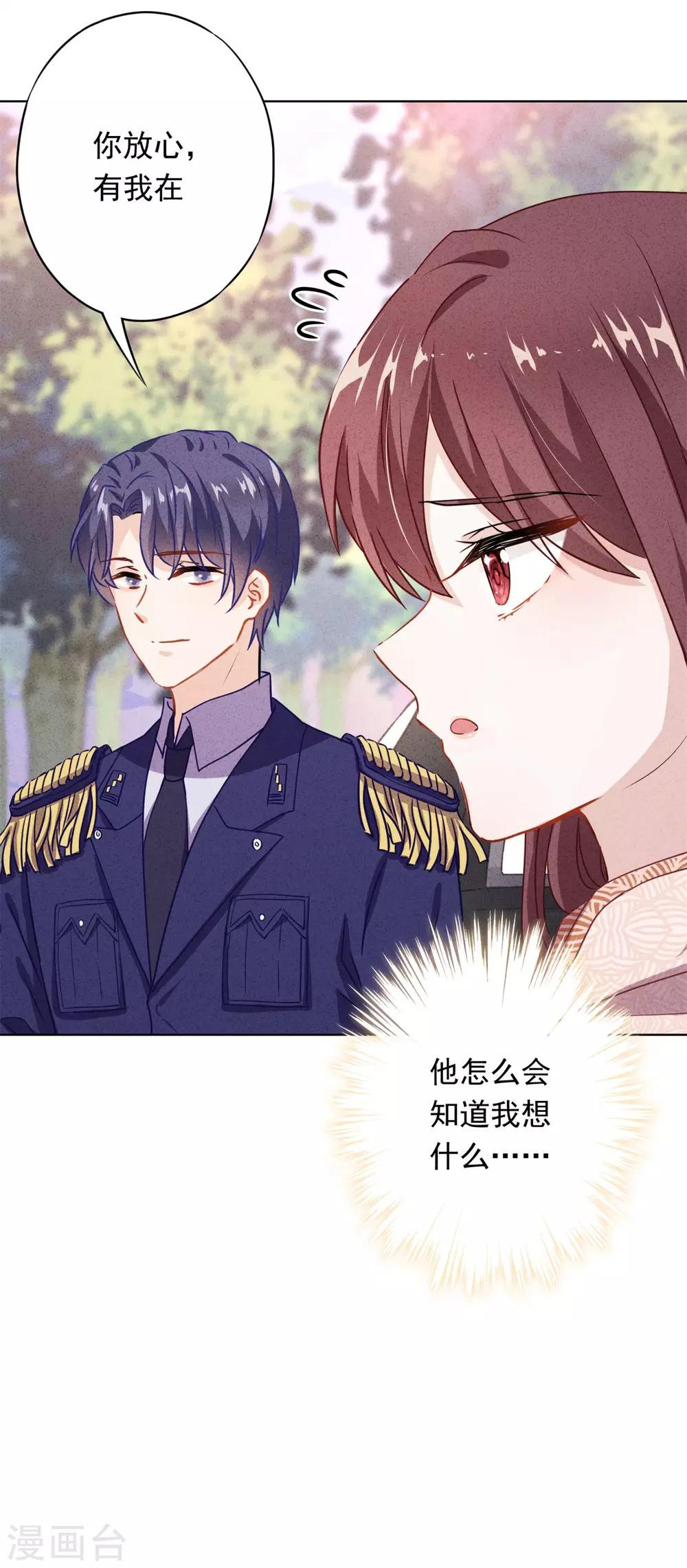 第16话 参加舞会-第18话
