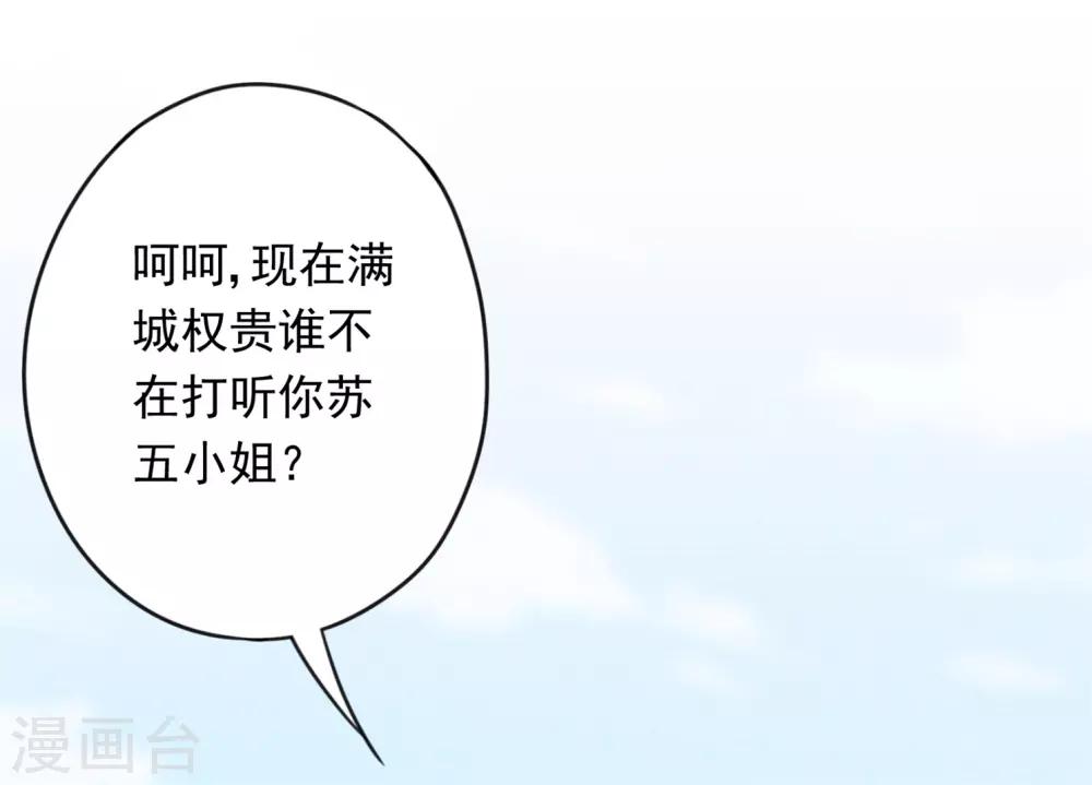 第16话 参加舞会-第18话
