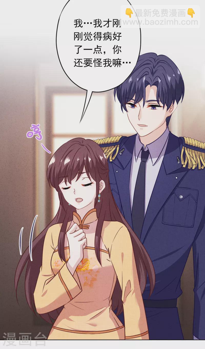 第165话 一辈子的承诺-第172话