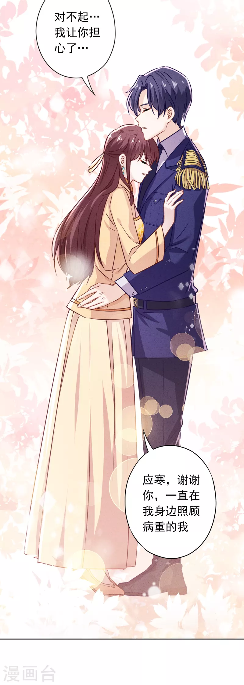 第165话 一辈子的承诺-第172话