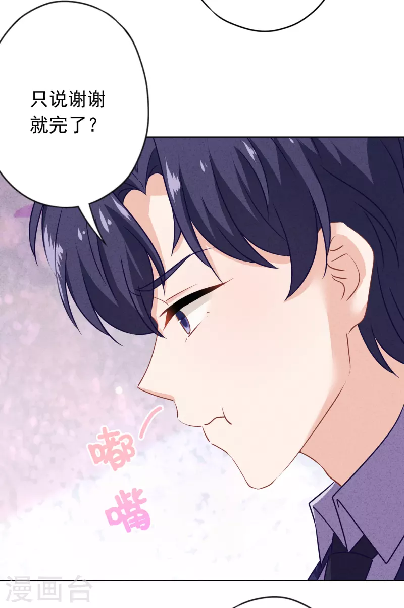 第165话 一辈子的承诺-第172话
