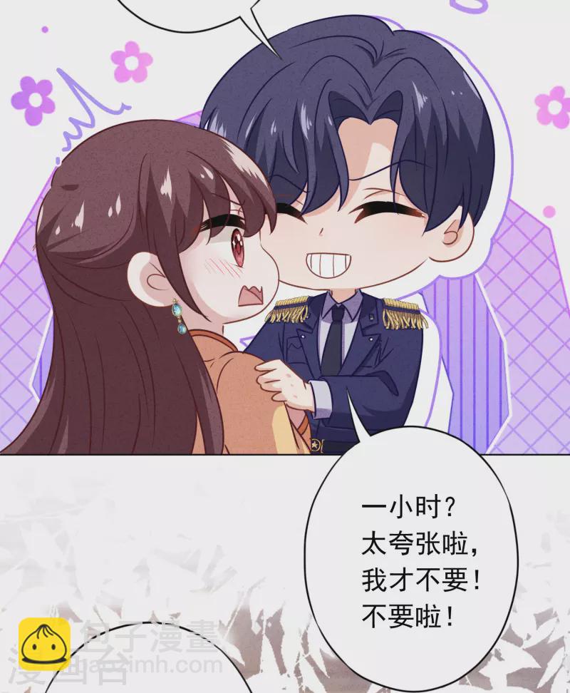 第165话 一辈子的承诺-第172话