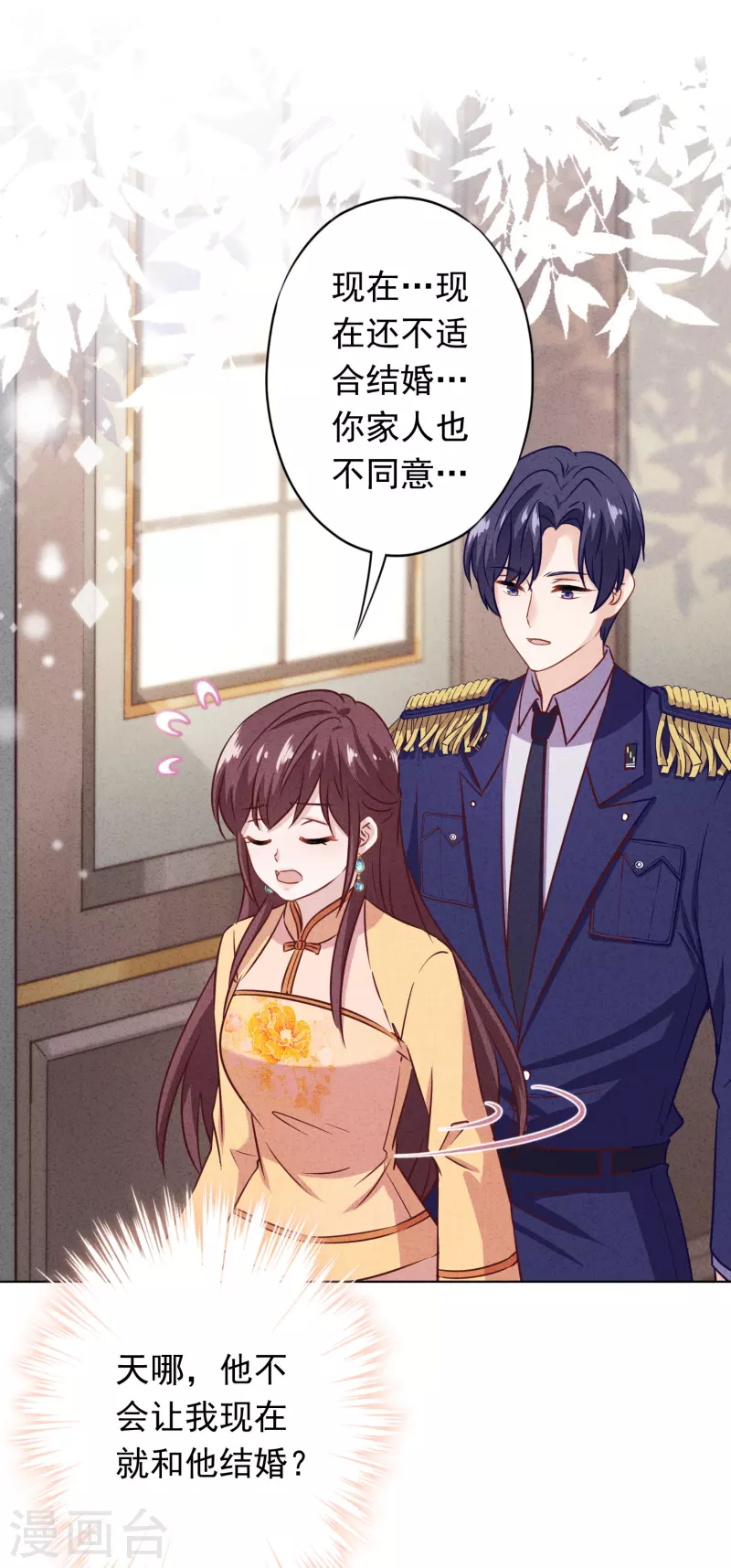 第165话 一辈子的承诺-第172话