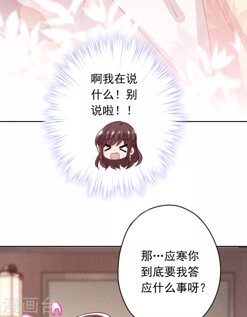 第165话 一辈子的承诺-第172话