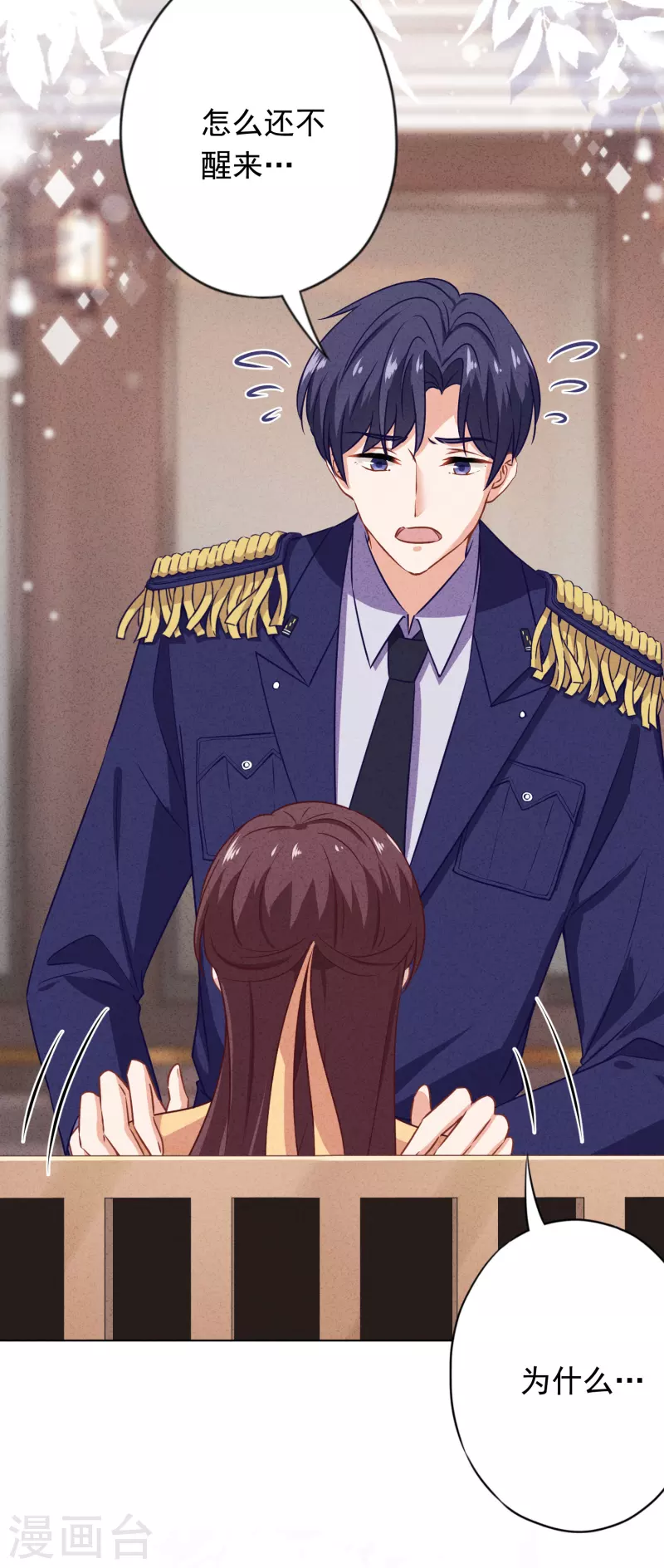 第165话 一辈子的承诺-第172话