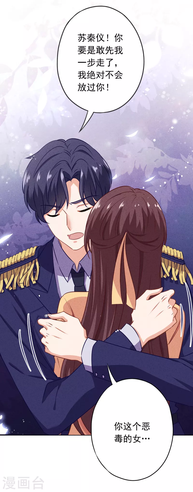 第165话 一辈子的承诺-第172话