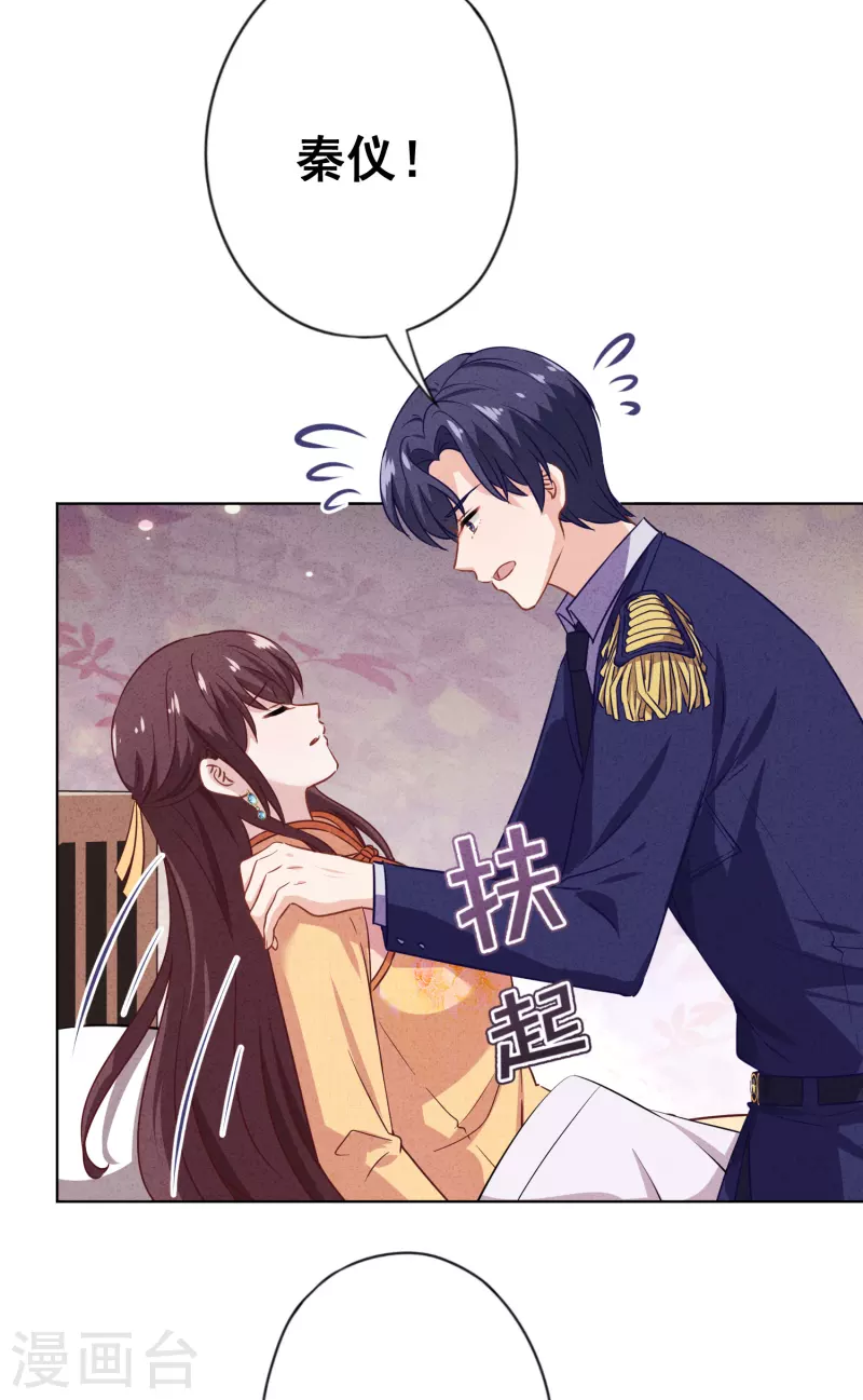 第165话 一辈子的承诺-第172话