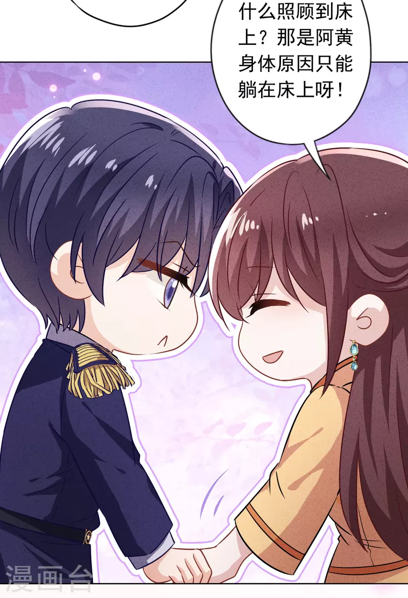第167话 醋王上线-第174话