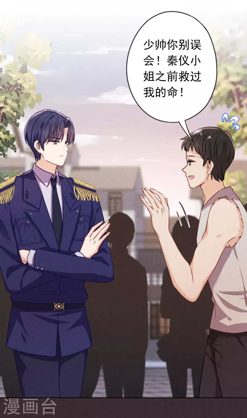 第167话 醋王上线-第174话