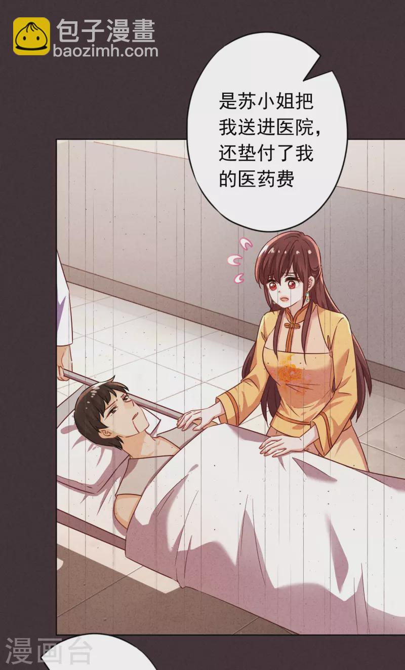 第167话 醋王上线-第174话