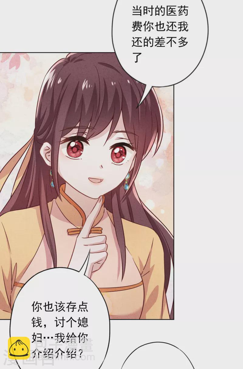 第167话 醋王上线-第174话
