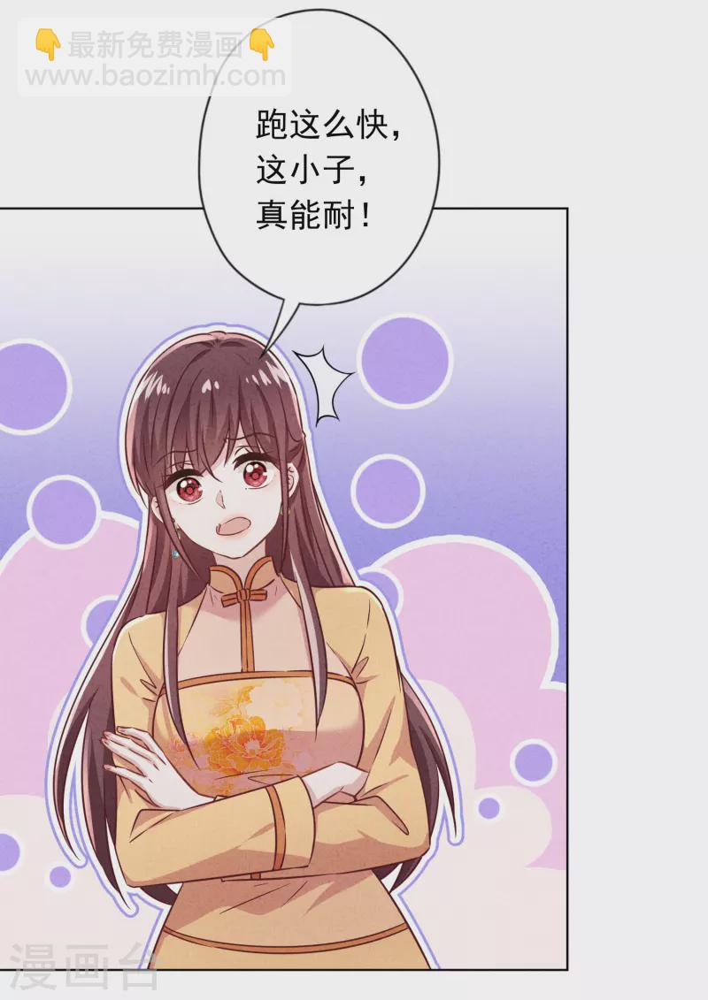 第167话 醋王上线-第174话