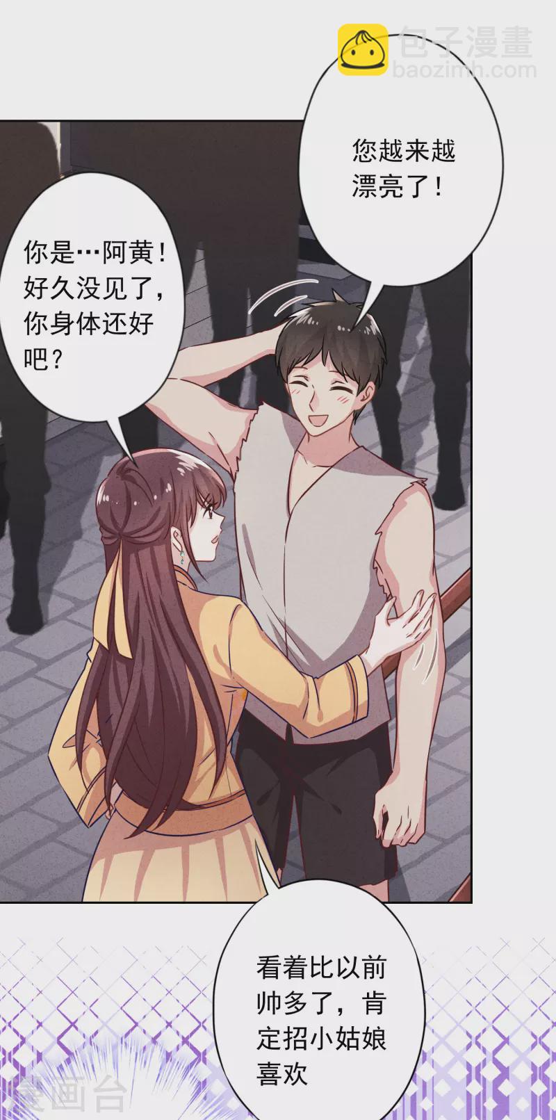 第167话 醋王上线-第174话