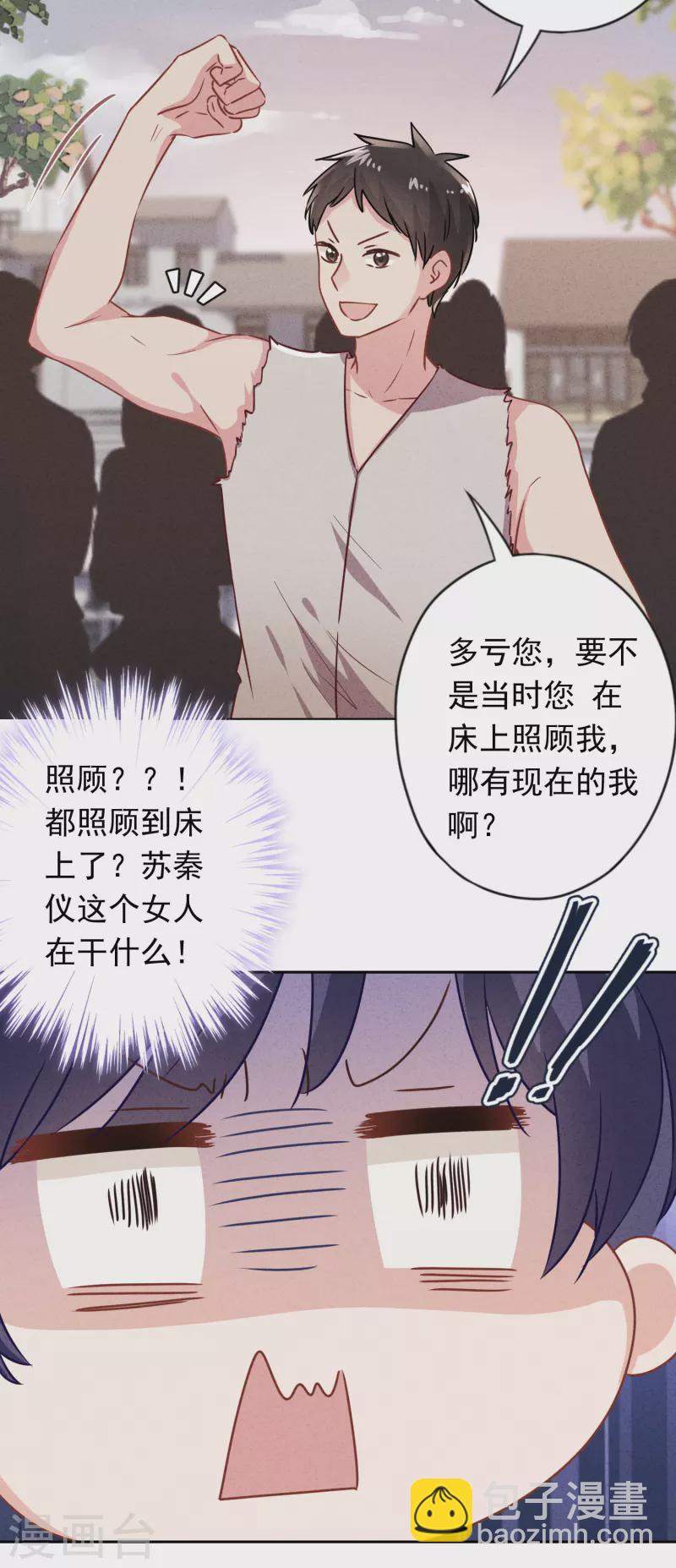第167话 醋王上线-第174话