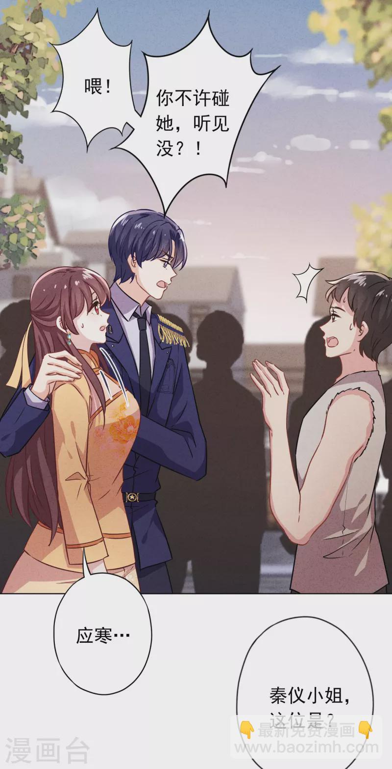 第167话 醋王上线-第174话