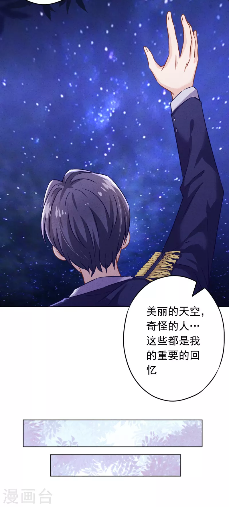 第169话 千金不换的宝贝-第176话