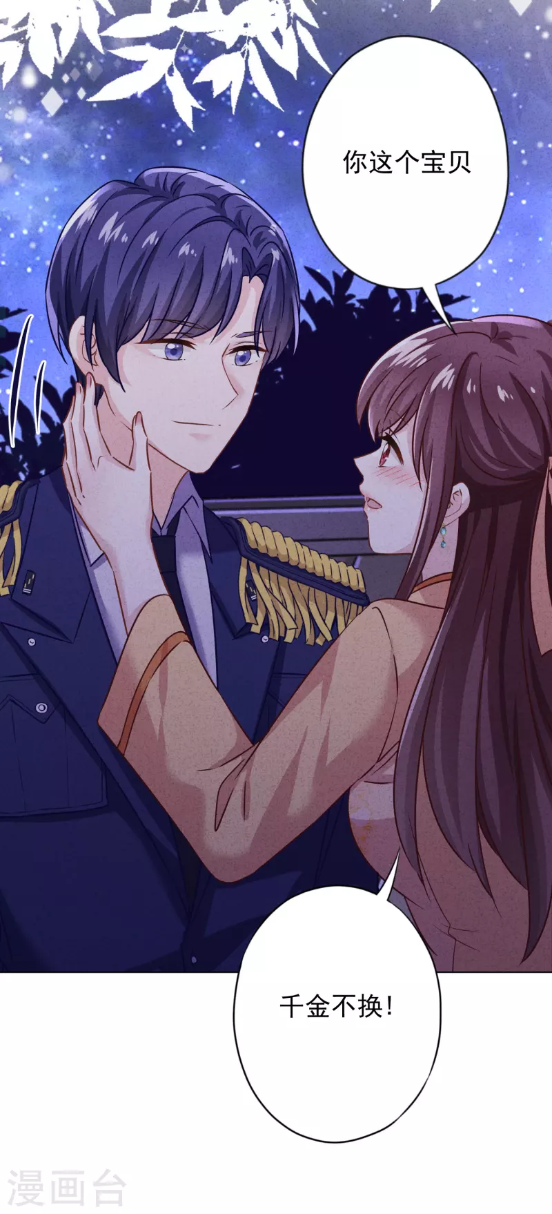 第169话 千金不换的宝贝-第176话