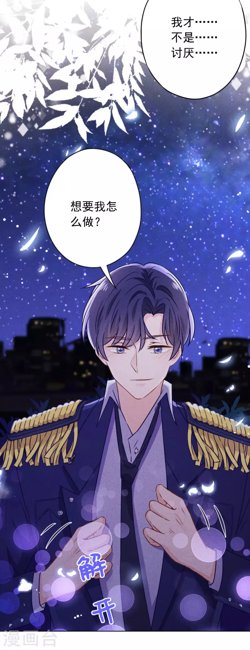 第169话 千金不换的宝贝-第176话