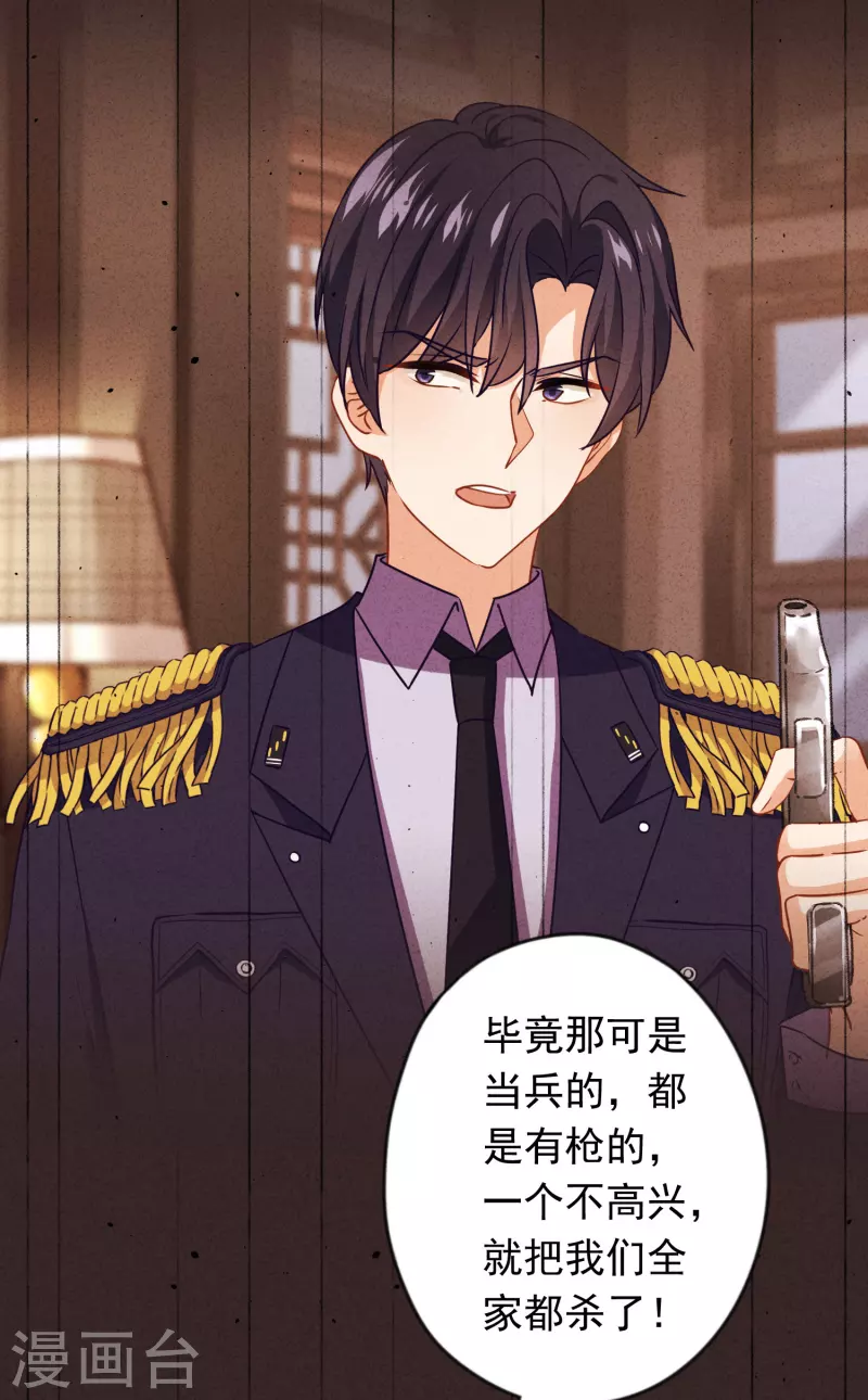 第171话 逃不掉的家-第178话