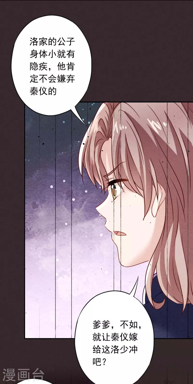 第171话 逃不掉的家-第178话