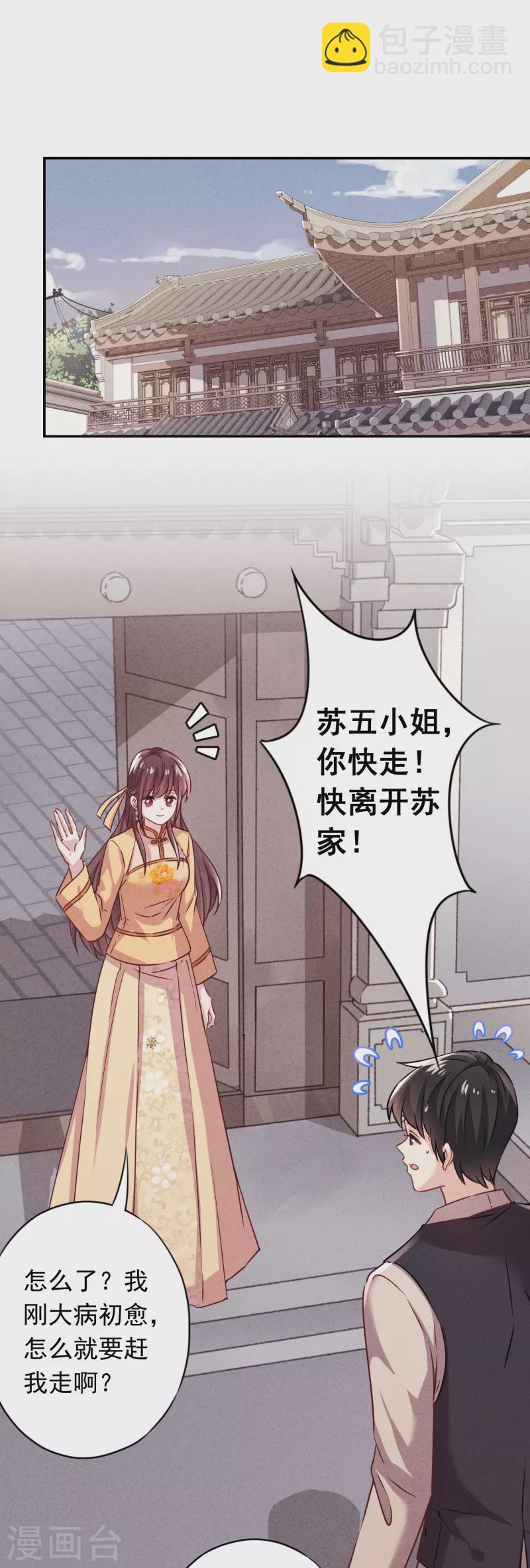 第171话 逃不掉的家-第178话